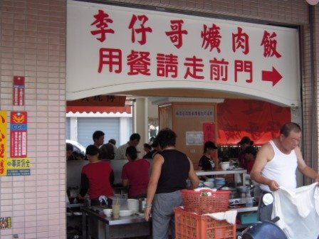 4ac5cc6428750 埔里-李仔哥爌肉飯