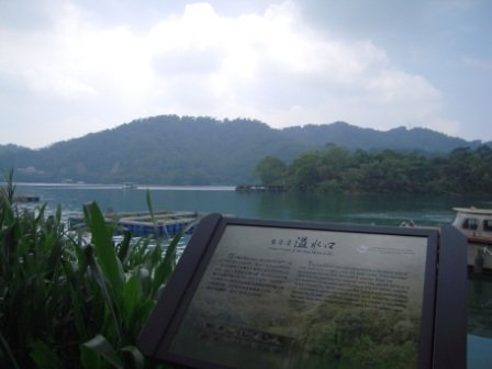 4ac5cc6b1b58c 日月潭-涵碧步道(魚池)