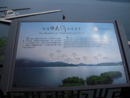 4ac5cc6d626a5 日月潭-涵碧步道(魚池)