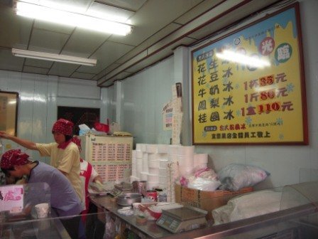 4ac5cc74e6d1e 宜蘭-黑店冰店