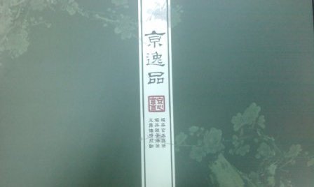 4ac5cc81cf077 中秋禮品何其多...