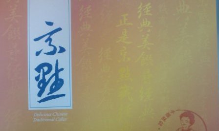 4ac5cc82324bb 中秋禮品何其多...