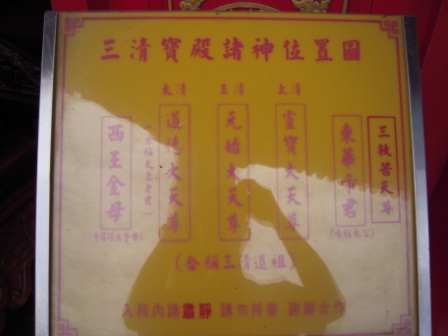 4acde80ce0ef8 冬山-道教總部三清宮