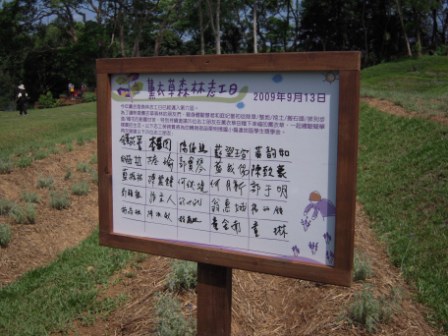 4acffa406e769 頭屋­-薰衣草森林明德水庫店