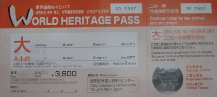 4ad931fbde49c Nikko-World Heritage Pass (日光世界遺產PASS)