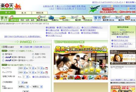 4adaa12b3130a Japan-Rakuten樂天訂房