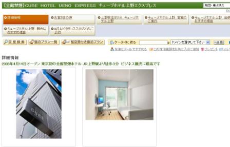 4adaa12d523bd Japan-Rakuten樂天訂房