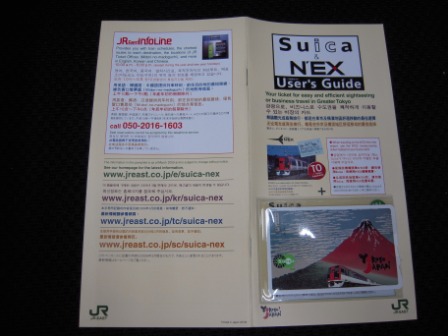 4ae85cb37ec34 Tokyo-Suica & NEX(西瓜卡+成田快線)   2010/7/21更新