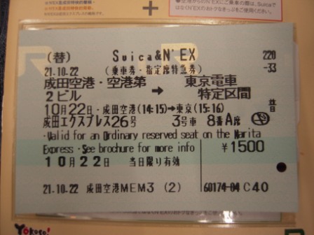 4ae85cbfb5687 Tokyo-Suica & NEX(西瓜卡+成田快線)   2010/7/21更新