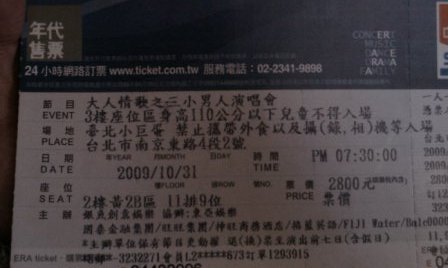4aed8f6e67eda 三小男人high翻小巨蛋