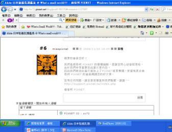 4aeedf12b88a8 Pixnet上專欄第一回