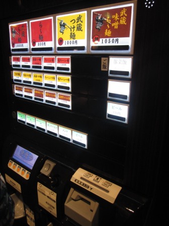 4af4e74dc89de Tokyo-麵屋武藏新宿(Shinjuku, Tokyo/Nikko Day 1)