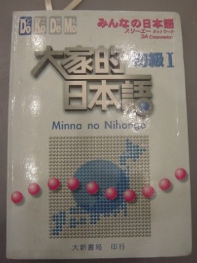 4af96a9cbd95c 日文初體驗