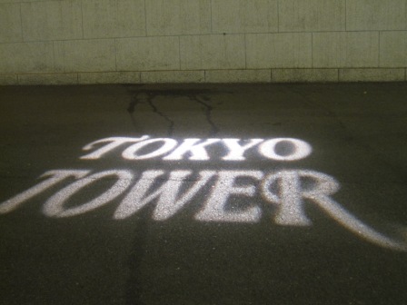 4afc174c2a297 Tokyo-東京鐵塔(Tokyo Tower, Tokyo/Nikko Day 1)