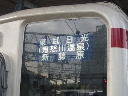 4affd69188dfc Nikko-World Heritage Pass (日光世界遺產PASS)