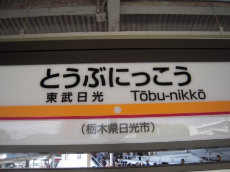 4affd6a9d93f7 Nikko-World Heritage Pass (日光世界遺產PASS)