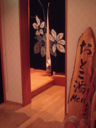 4b07a8ae7fa6e Nikko-四季彩之湯(Hotel Shikisai, Tokyo/Nikko Day 2)