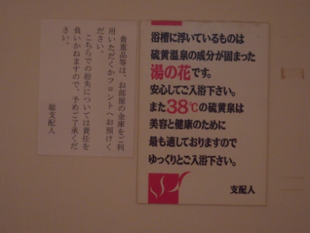 4b07a8ed44b82 Nikko-四季彩之湯(Hotel Shikisai, Tokyo/Nikko Day 2)