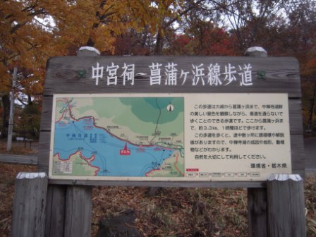 4b08bacca6ece Nikko-中禪寺湖(Lake Chuzenji, Tokyo/Nikko Day 3)