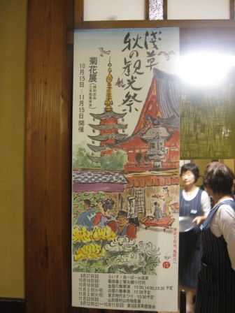 4b0dbe6ea4cb2 Tokyo-淺草大黑家天麩羅(Asakusa, Tokyo/Nikko Day 3)