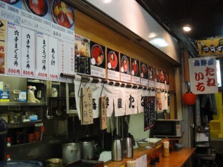 4b0dc03174049 Tokyo-築地魚市場早餐(Tsukiji, Tokyo/Nikko Day 4)