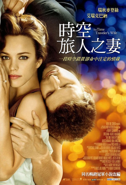 4b26514b43b0b The Time Traveler’s Wife時空旅人之妻