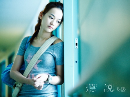 4b2795e6c1585 Hear Me聽說