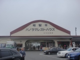 4b2a43a3c9676 2009東京日光行全記錄 (Tokyo+Nikko)