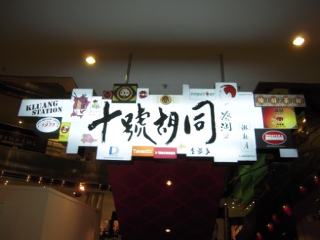 4b51be36316c0 Kuala Lumpur-美食天堂