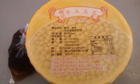 4b532c99cffe0 鳳山-楊記手工豆花