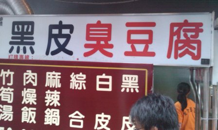 4b64e96bb0fd2 泰安-洗水坑豆腐街