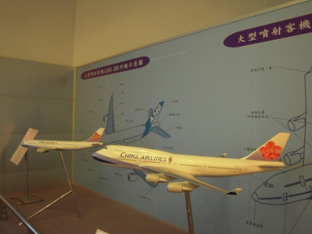 4b6e90a566a3f 大園-航空科學館