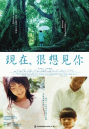 4b828d48804b3 Be With You現在很想見你