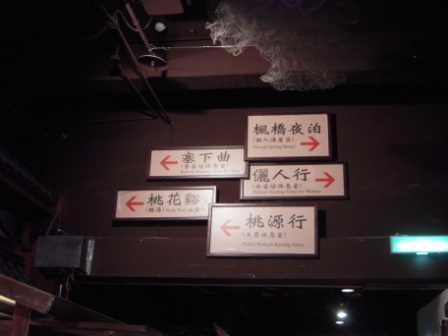 4bad5b868fb06 八里-大唐溫泉物語