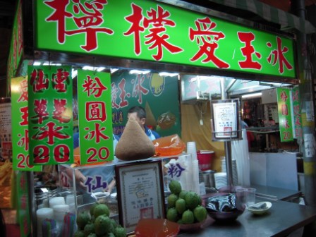 4bad5f85ec869 左營-瑞豐夜市