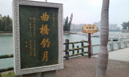 澄清湖06.jpg