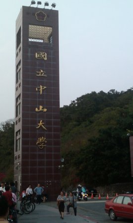 4bb726de065f3 鼓山-西子灣