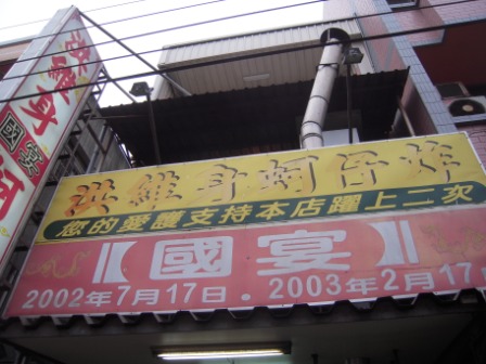 4bc720c454dbe 芳苑-王功洪維身