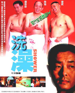 4bc99dc3307b4 Shower洗澡