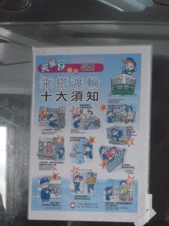 4bcdbeb7e4b05 HK-天星小輪
