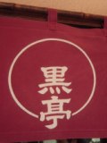 5332c56c6a9ee38102c71c0e433253bf 2011九州行全記錄