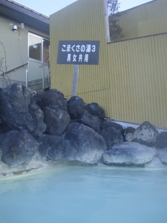 5dced2c6b5e21e06d8e2ed3be93b8a07 Kusatsu-1800M雲上風呂/萬座王子飯店 (2010 Nikko/Kusatsu/Karuizawa Day 2)