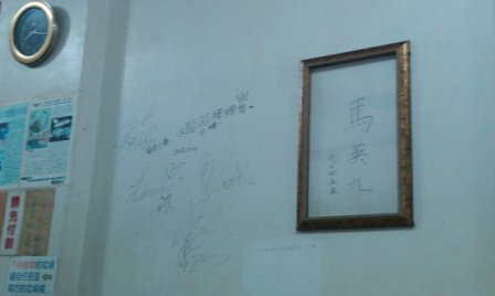 5e41a9bdd6bd6b0f84b1404c27cf8511 新竹-立晉豆花