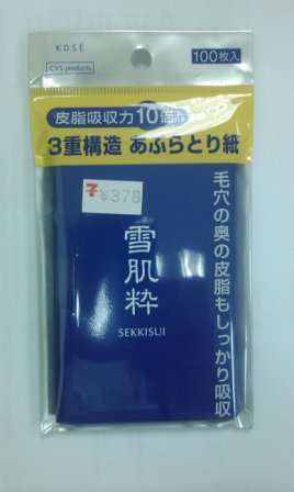 601d1ec95780d82cb22e764d3d7ead67 Tokyo-藥妝店買買買