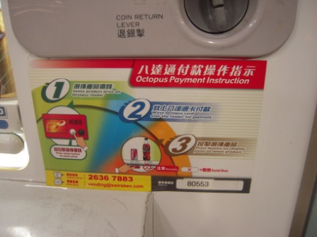 6608b2019f555320e33a561a4b0a87b2 HK-八達通卡Octopus