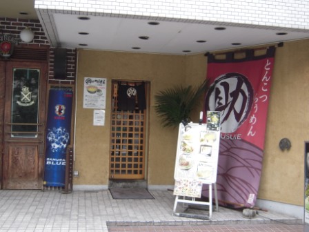 676eff20d8573666da53d736c383c30d Shinjuku-新宿三代目 助拉麵