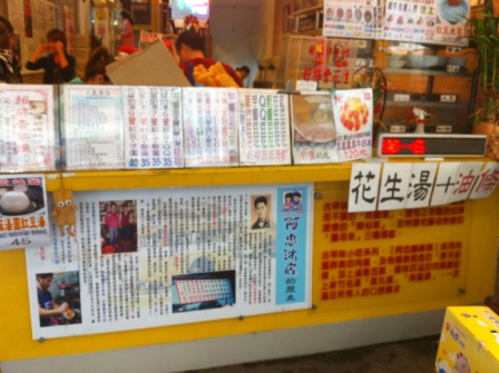 67c7c33a46e337978f9fb53007e2c97d 新竹-阿忠冰店