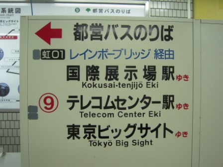 69f0225cf632a028a9ed3669d6c7f112 Tokyo-2010 Tokyo Toy Show東京玩具展