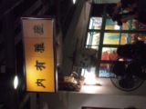 6a9e1763311c4848cf523d60af113b41 2010香港週末遊