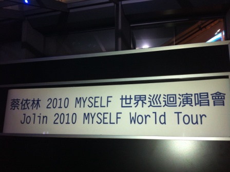 6bb28ac152d3ada00f4f9dd6725d282b Jolin 2010 Myself演唱會